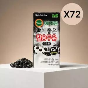 정식품 베지밀 뼈에 좋은 칼슘두유 검은콩 190ml X72팩