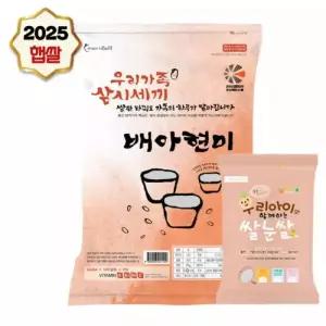 25년 햅쌀 배아현미 10kg 우리아이쌀눈쌀 1kg