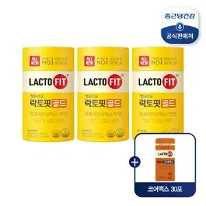 [락토핏][본사] 락토핏 골드 3통(150일분) All New + 락토핏 코어맥스 30포 * 1통 더 !