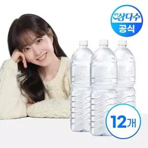 삼다수 (G)제주 무라벨 2L X 12병(유/무라벨 랜덤)
