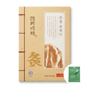한의비책 근육 관절 뜸 패치 30매+마스크팩