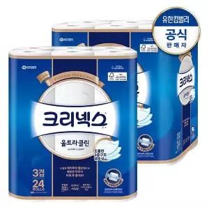 [크리넥스] 3겹 천연펄프 울트라클린 롤화장지 25M-24롤x2팩!