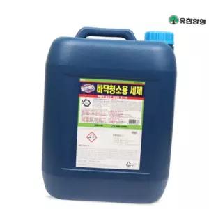 유한 바닥청소용 욕실청소 세제 말통 18KG