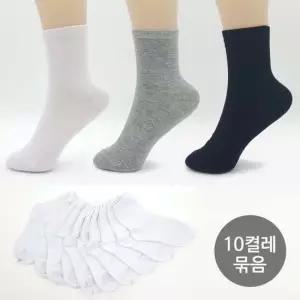 여자양말 안벗겨지는 무지 중목양말 10켤레묶음