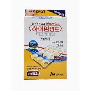 중외제약 하이맘밴드 더프리미엄 스팟패치 원형 60매 (핀셋동봉)