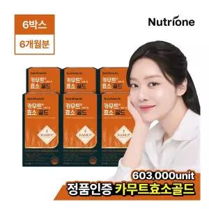 [뉴트리원] 카무트 브랜드 밀 효소 골드 6박스(6개월분)