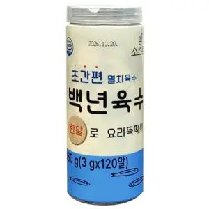 소스락 코인 120개