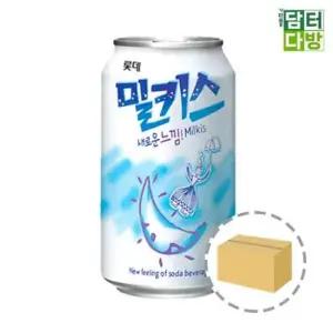 밀키스뚱캔 밀키스 (24캔) 340ml