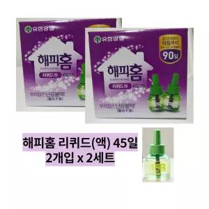 해피홈 리퀴드 리필 45일 2개입 기획 2세트 유한양행