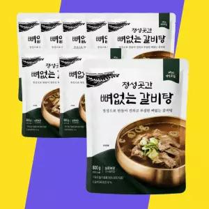 정성곳간 강순의명인 뼈없는 갈비탕 간편식 800gX8팩