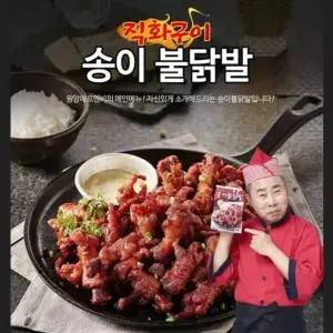 원앙닭발 뼈있는 송이 불닭발 280g x 10팩