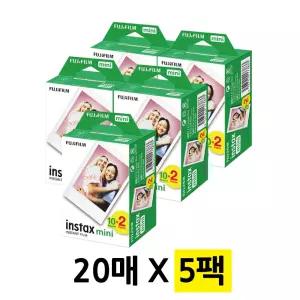 후지 인스탁스 미니필름 20매x5 총 100매 /대량구매가능