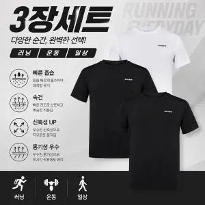 [아이더](광주신세계)EIDER 남성 기능성 여름 반팔티 3장 세트 냉감 쿨티 운동 헬스 러닝 조깅 이너 티...