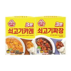 [오뚜기] 3분 쇠고기카레 10개/짜장[35952735]
