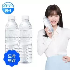 삼다수 그린 500ml 40병 (유라벨/무라벨 랜덤)