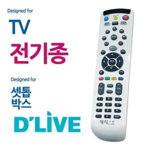 [룽스_63]딜라이브 셋톱박스 통합리모컨 매직온450백색