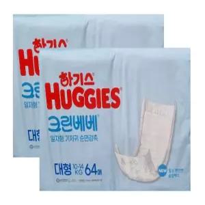 하기스 크린베베 순면감촉 일자형 기저귀(남여공용) 대형 64매 2팩
