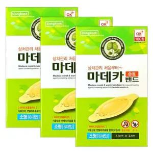 마데카솔 습윤 밴드 마데카 밴드 소형 6매 3박스