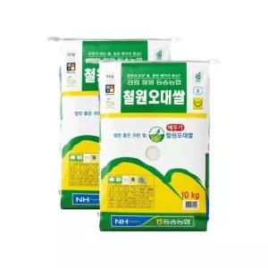 동송농협 2025 햅쌀 철원 오대쌀 상등급 10kg x 2개