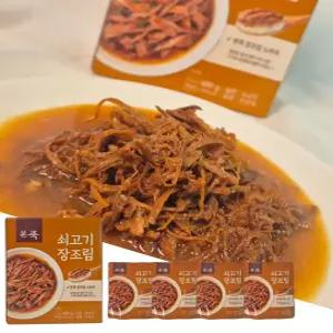 코스트코 본죽 쇠고기 장조림 170g x 4개 도시락반찬 간편 밑반찬