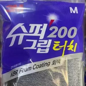 3M 슈퍼그립 200 터치 코팅 안전장갑-1켤레