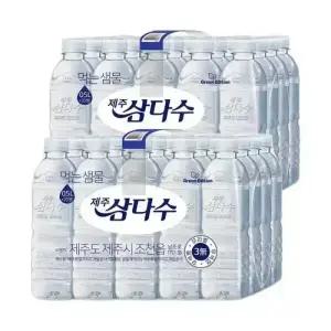 삼다수 무/유라벨 랜덤 500ml 40개