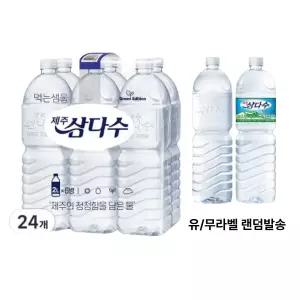 제주삼다수 2L 24병  /생수전문배송