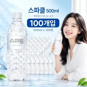 스파클 미니 생수 500ml 100개