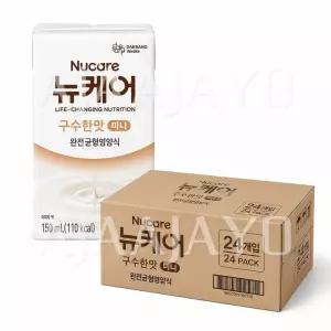 뉴케어 구수한맛 미니 150ml 24개 완전균형영양식 간편한 영양보충