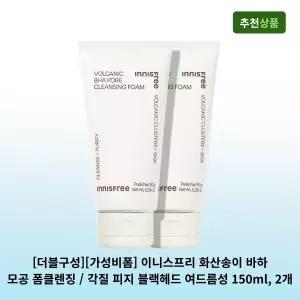 [더블구성][가성비폼] 이니스프리 화산송이 바하 모공 폼클렌징 / 각질 피지 블랙헤드 여드름성 150ml, 2개