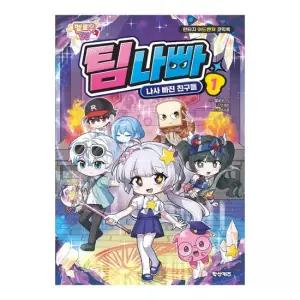 아이누리 멜로우TV 팀나빠 코믹 1권