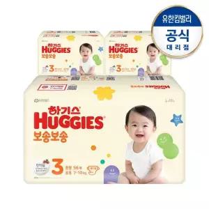 하기스 보송보송 밴드 3단계 공용 56매x3팩