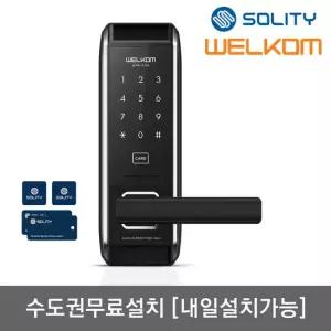 [수도권설치] 웰콤 디지털도어락 무타공 WTS700 카드키4개+번호키 내부이중잠금 생활방수