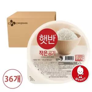 [CJ]햇반 작은공기 130g x36개
