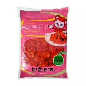 업소용 식자재 냉장 반찬단지 무말랭이 4KG 대용량