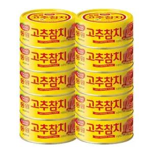 [동원] 고추참치 250g 10캔e[35970382]