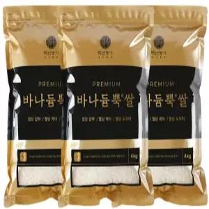 바나듐뿍쌀 바나듐쌀 효능 백년농가 4kg 3개