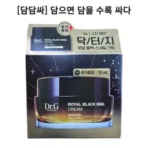 [담담싸] 닥터지 로얄 블랙스네일 크림 50ml 2개