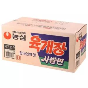 농심 육개장 사발면 86g 24개 박스 코스트코 잡화마켓2605