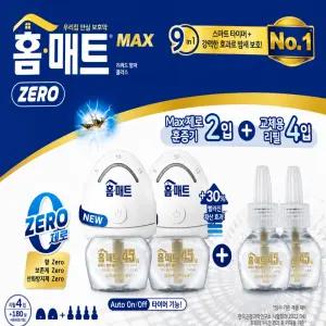 홈매트 리퀴드 세트 훈증기 2개 + 리필45일 x 4개