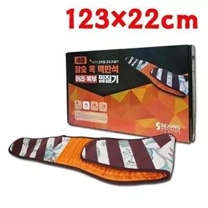 고품질 세종 참숯옥맥반석찜질기 허리복부용 123X22cm 전자 허리찜질기 복부찜질기 전자찜질기 W37426B