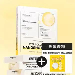 미라클하우스 메디앤서 탄력 비타 100Da 콜라겐 나노샷 고농축 겔마스크5매 흡수특허 안심수면팩 893521