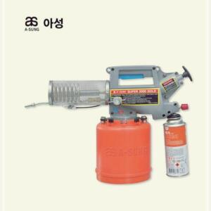 아성 연막소독기 연무소독기 SUPER 2000 GOLD