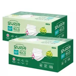 모나리자 스마일 비말차단용 데일리 마스크 KF-AD 대형 50매+50매 총100매(평판) 독일 더마(피부 저자극)테