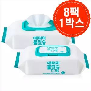 애터미 물티슈 70매입 8팩 대용량 더 도톰한 아기물티슈