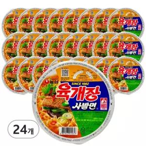 농심육개장사발면 농심 육개장 컵라면 사발면 한박스 86g 24개 / 한박스