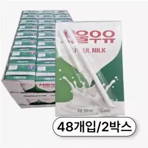 서울우유 멸균 흰우유, 200ml, 48개