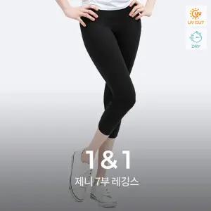 녹족 제니 7부 레깅스 2종세트