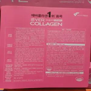 에버콜라겐 인앤업 플러스 750mg x 112정 코스트코 두레샵2606