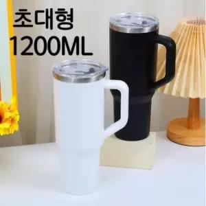 1.18리터 대용량 텀블러 스텐 빨대 포함 손잡이 보온 보냉병